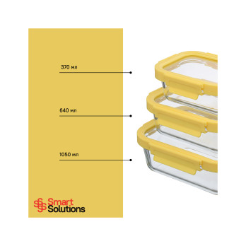 Набор контейнеров Smart Solutions с герметичными крышками, желтый, 3 шт.