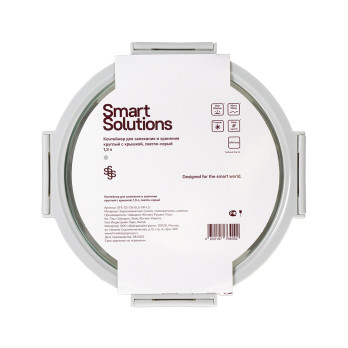 Контейнер Smart Solutions, 1,3 л, светло-серый